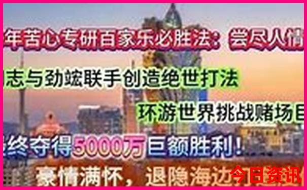 澳门今日开奖结果